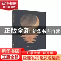 正版 月亮湾往事 周德彬 江苏凤凰文艺出版社 9787539995564 书籍