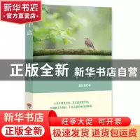 正版 小鸟 欧科富 著 中国文联出版社 9787519034528 书籍