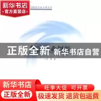 正版 物流企业创新 田雪著 中国财富出版社 9787504753946 书籍