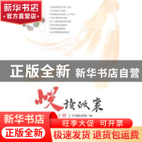 正版 悦读政策:第5辑 中国政府网 新华出版社 9787516615331 书籍