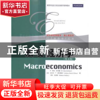 正版 宏观经济学:英文版