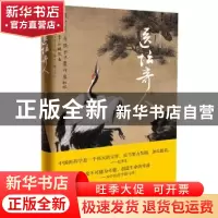 正版 医坛奇人 赵遵生 东方出版社 9787506083331 书籍