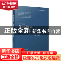 正版 郊区国家:蔓延的兴起与美国梦的衰落:十周年纪念版