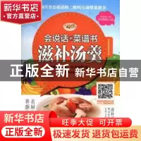正版 滋补汤羹 陈志田 中国轻工业出版社 9787501994601 书籍