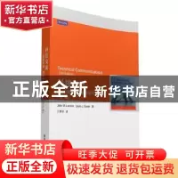 正版 科技交流:职场沟通、调研分析与文档写作