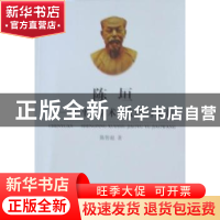 正版 陈垣 陈智超著 安徽大学出版社 9787811107890 书籍