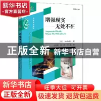 正版 增强现实:无处不在 Jon 电子工业出版社 9787121379604 书籍