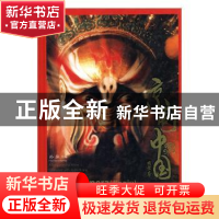 正版 京剧中国 孙萍主编 中国旅游出版社 9787503235313 书籍