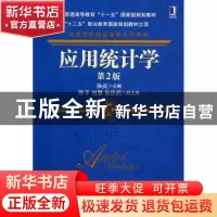 正版 应用统计学 孙炎主编 机械工业出版社 9787111470182 书籍