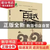 正版 百越图腾 贾非著 广州出版社 9787546226262 书籍