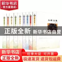 正版 力群文集(共9册) 力群,薛苾 三晋出版社 9787545716542 书籍