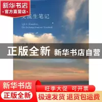 正版 交流生笔记 杨楚璇主编 南京大学出版社 9787305122606 书籍
