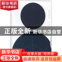 正版 好看的背后 孙哲[著] 湖南人民出版社 9787556119486 书籍