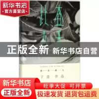 正版 查无此人 于是著 人民文学出版社 9787020128723 书籍