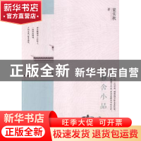 正版 雅舍小品 梁实秋著 北方文艺出版社 9787531738800 书籍