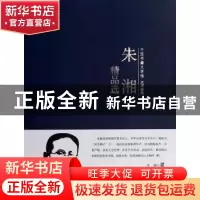 正版 朱湘精品选 朱湘著 中国书籍出版社 9787506839365 书籍