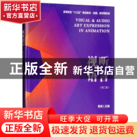 正版 视听语言 殷俊主编 南京大学出版社 9787305206238 书籍