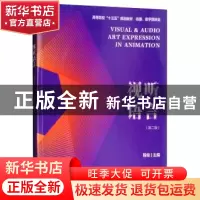 正版 视听语言 殷俊主编 南京大学出版社 9787305206238 书籍