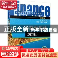 正版 金融学基础 李军主编 清华大学出版社 9787302483526 书籍