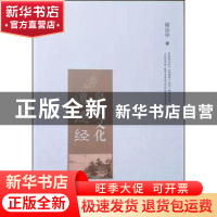 正版 皋陶文化与道德经 姚治中 黄山书社 9787546174358 书籍