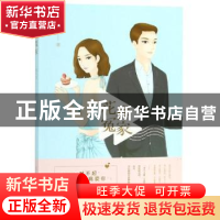 正版 花样冤家 风为裳著 古吴轩出版社 9787554611258 书籍