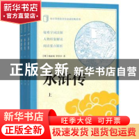 正版 水浒传 施耐庵 中华书局 9787101125627 书籍