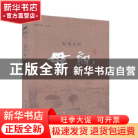 正版 母亲 侯泽等口述 三晋出版社 9787545716801 书籍