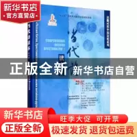 正版 当代诗读本:1:Хрестматия Ⅰ