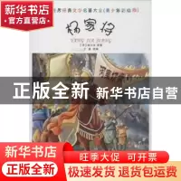 正版 杨家将 熊大木,王谦 当代世界出版社 9787509008904 书籍
