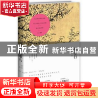 正版 短歌行 锺文音著 新星出版社 9787513311496 书籍