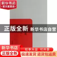正版 文艺讲座 夏丐尊[等]著 岳麓书社 9787553800509 书籍