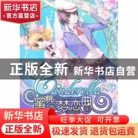 正版 蜜桃梦恋曲 米朵拉著 中国和平出版社 9787802017627 书籍