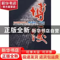 正版 博傻 赵强 北京出版社 9787200075915 书籍
