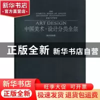 正版 手绘POP教程 王猛 辽宁美术出版社 9787531453475 书籍