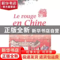 正版 中国红 外文出版社法文部 外文出版社 9787119045320 书籍