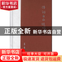 正版 诗词自由谈 肖丽主编 中华书局 9787101091014 书籍