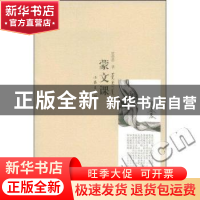 正版 蒙文课 席慕蓉著 作家出版社 9787506345873 书籍