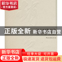 正版 赵志田作品集 赵志田 中国文联出版社 9787505960015 书籍