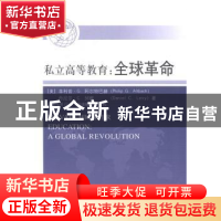 正版 私立高等教育:全球革命:a global revolution