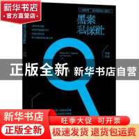 正版 黑案私探社 中雨[著] 海南出版社 9787544343091 书籍