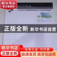 正版 动漫基础 毛小龙主编 辽宁美术出版社 9787531435723 书籍