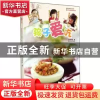 正版 孩子爱吃 子瑜妈妈著 北京联合出版公司 9787550231566 书籍
