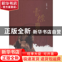 正版 曹操评传 叶毓洲著 中国文史出版社 9787503498558 书籍