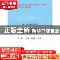 正版 保险学 徐颖 等 经济科学出版社 9787514109597 书籍