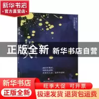 正版 萤火--巴布戏剧集 陈立 四川文艺出版社 9787541155765 书籍