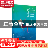 正版 猫 万燕著 江苏凤凰文艺出版社 9787559426628 书籍
