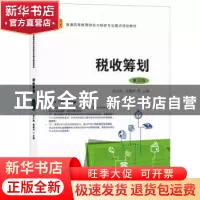 正版 税收筹划 应小陆 上海财经大学出版社 9787564235369 书籍