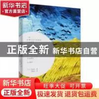 正版 人间失格 [日]太宰治 中国妇女出版社 9787512714267 书籍