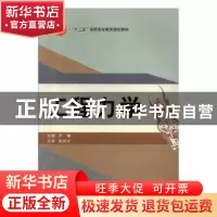 正版 工程力学 尹楠主编 国防科技大学出版社 9787810995559 书籍