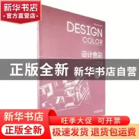 正版 设计色彩 万妍彦 中国电力出版社 9787519837600 书籍